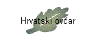 Hrvatski ovar