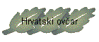 Hrvatski ovar
